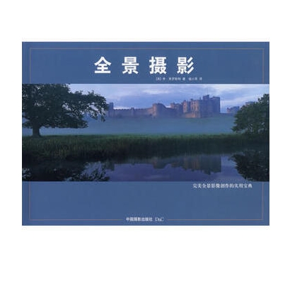 V006-全景摄影