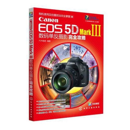 Z009-Canon EOS 5D Mark Ⅲ数码单反摄影完全攻略